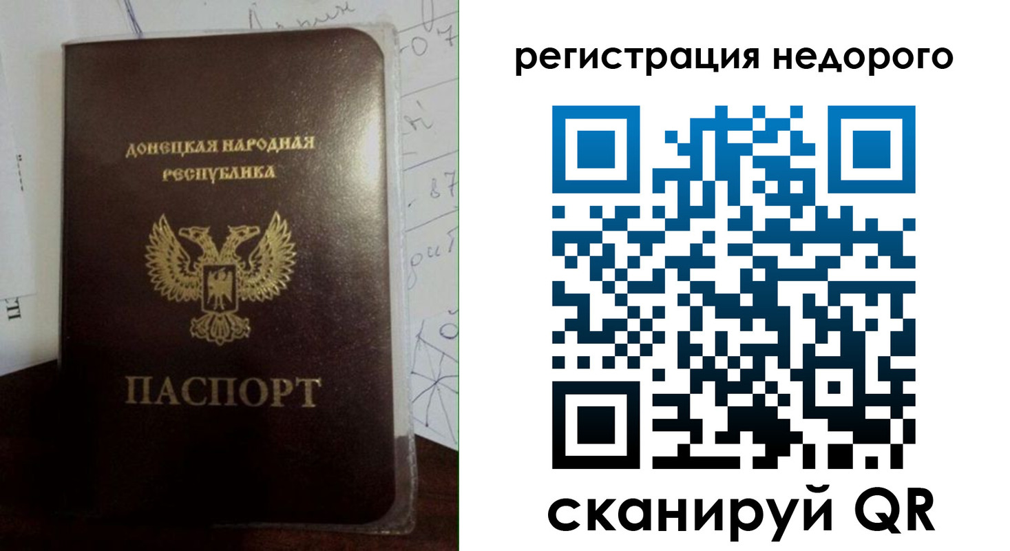 временная регистрация для школы в Туапсе