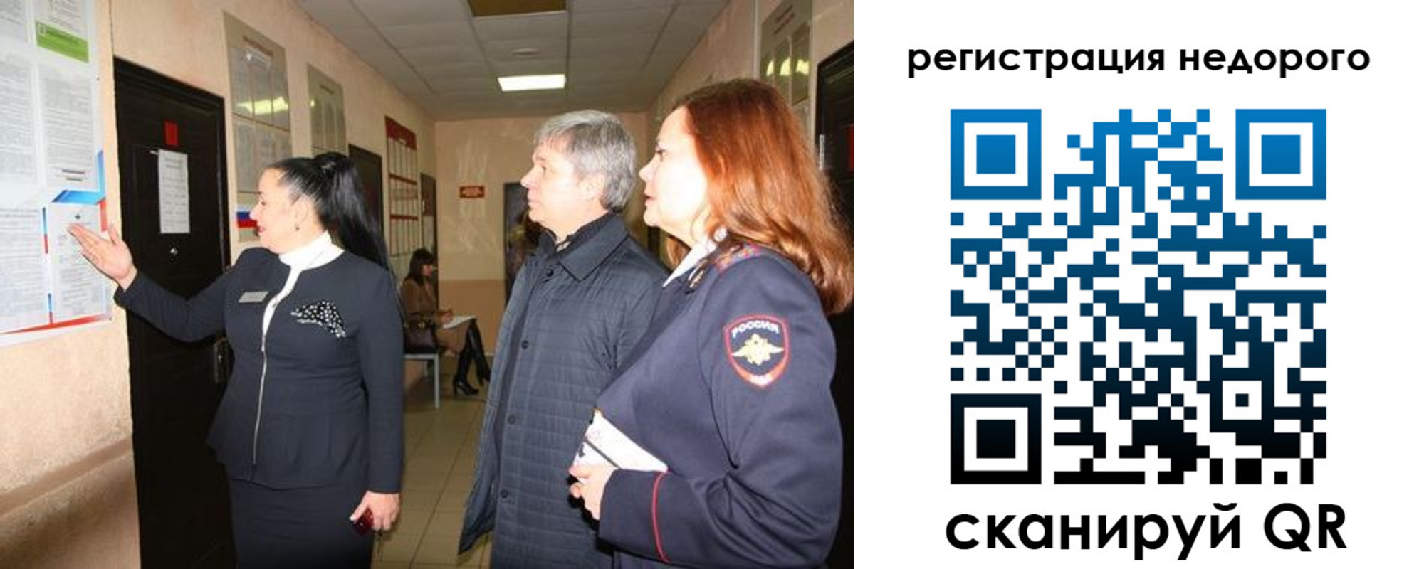 прописка для военкомата в Туапсе