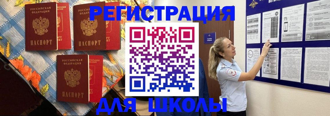 временная регистрация собственник в Туапсе