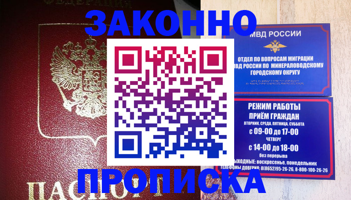 временная регистрация адрес в Туапсе